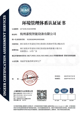 Certificado de Certificação do Sistema de Gestão Ambiental (E)