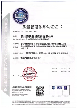 Certificado de sistema de gestão de qualidade