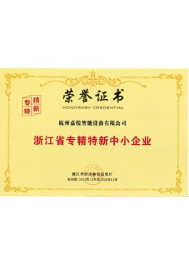 Pequenas e médias empresas especializadas e novas na província de Zhejiang