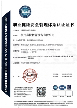 Certificação do Sistema de Gestão de Segurança e Saúde Ocupacional