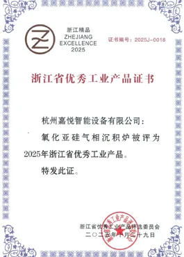 Certificado de produto industrial excelente provincial de Zhejiang
